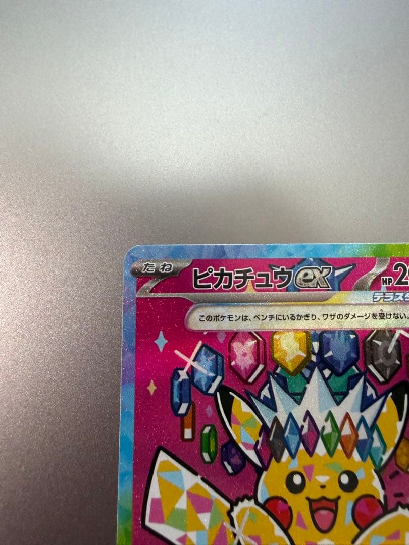 ピカチュウex SAR （MEGAドリームex） - メルカリ