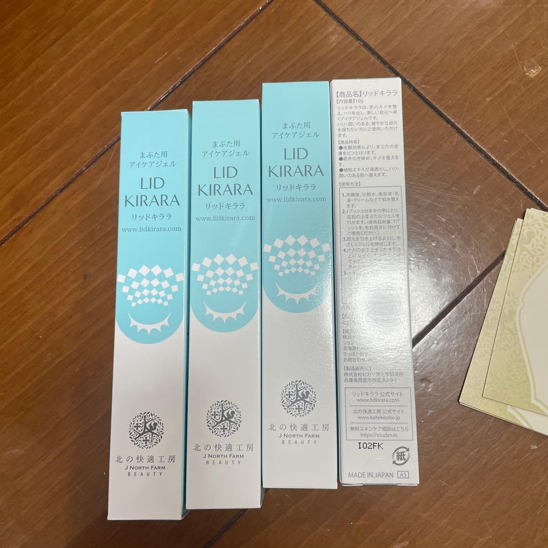 北の快適工房 リッドキララ　4本