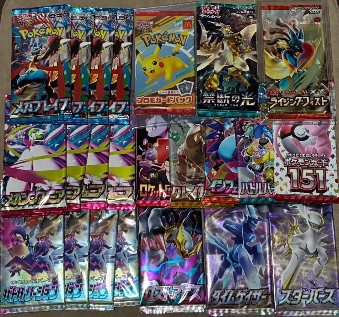 ポケモンカード　未開封パック　セット