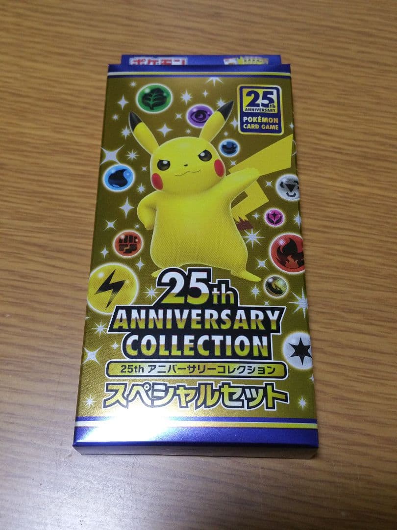 25周年アニバーサリーコレクション　スペシャルセット　新品未開封　ポケカ