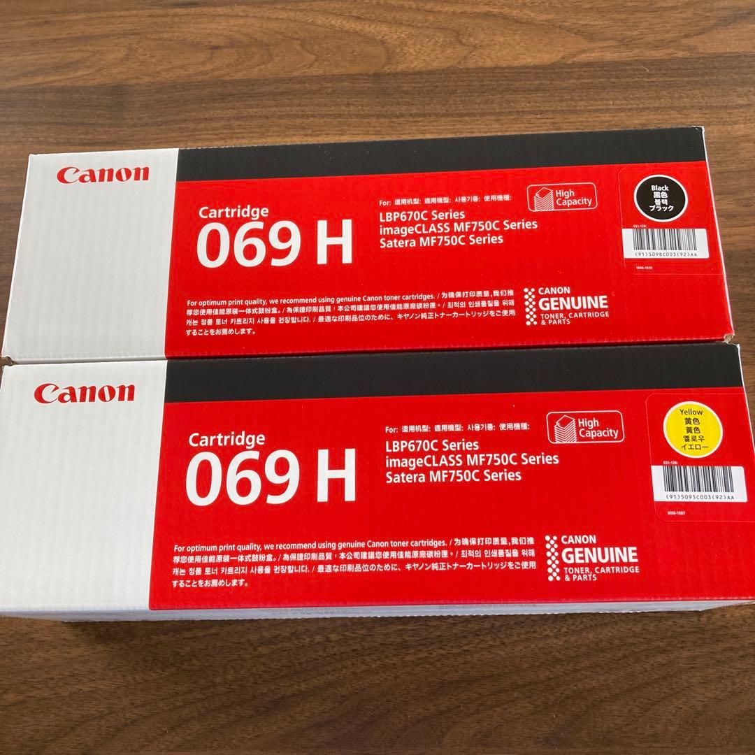 Canon 069 H トナーカートリッジ 高容量2箱 純正トナーカートリッジ Canon 069 Canon トナー/感光体純正品