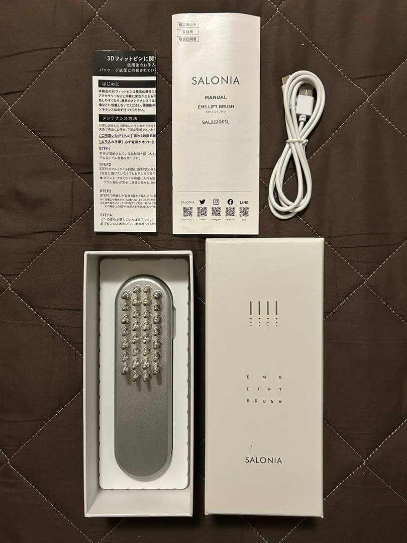 サロニア　電気ブラシ　EMSリフトブラシ　美顔器