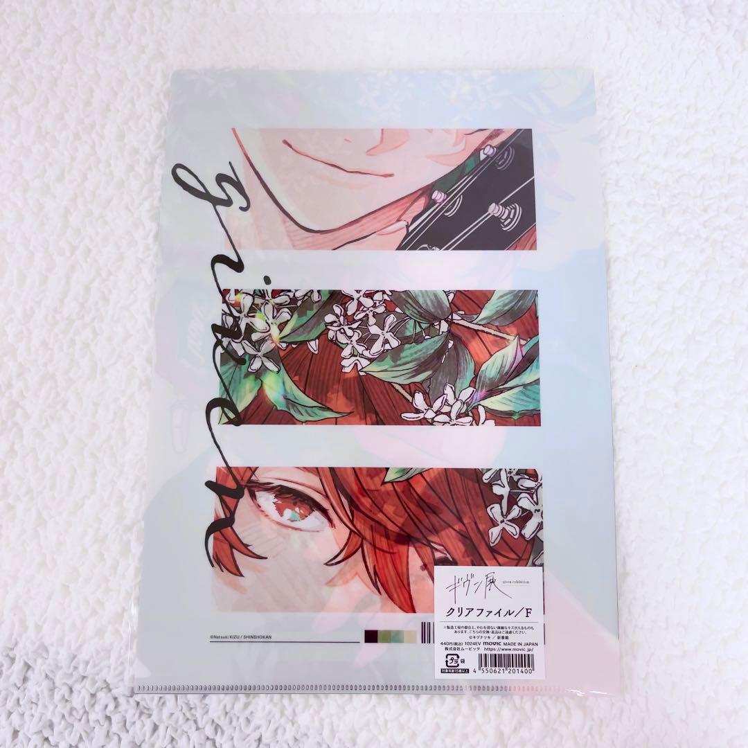 ギヴン ギヴン展 クリアファイルF 真冬 新品未開封 - メルカリ