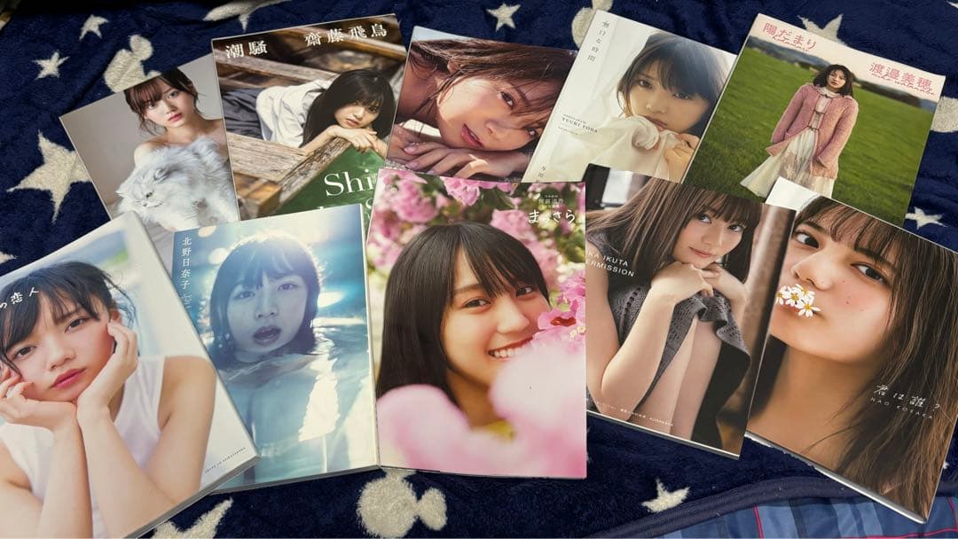 坂道アイドル写真集11点セット - メルカリ