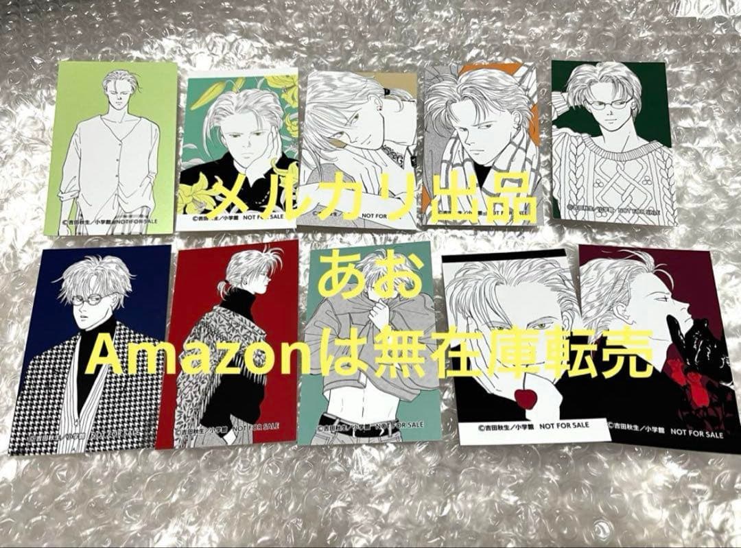 bananafish イラストカード