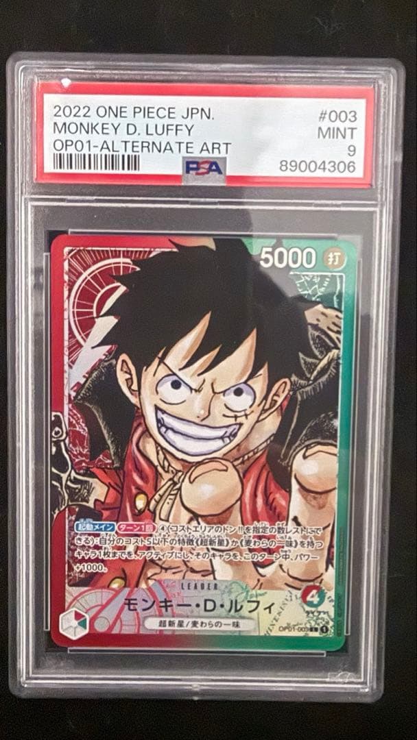 モンキー・D・ルフィ L リーダーパラレル　 OP01-003 PSA9