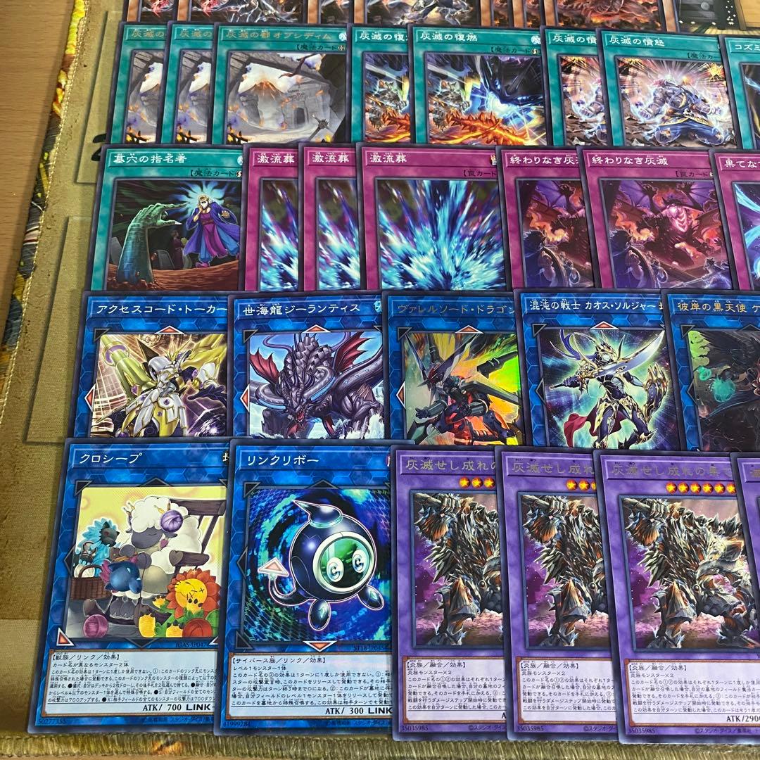 灰滅 デッキ 本格構築済みデッキ 遊戯王 パーツ まとめ売り 灰滅せし都