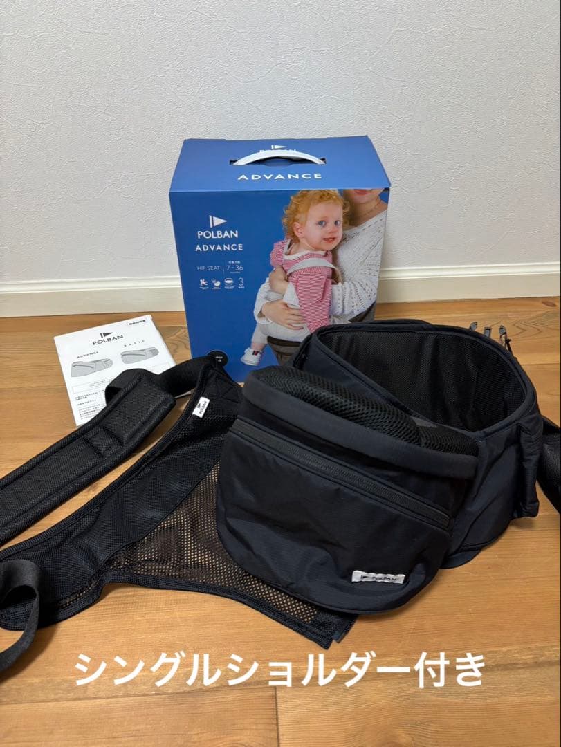 POLBAN ADVANCE ポルバン アドバンス ブラック ヒップシート