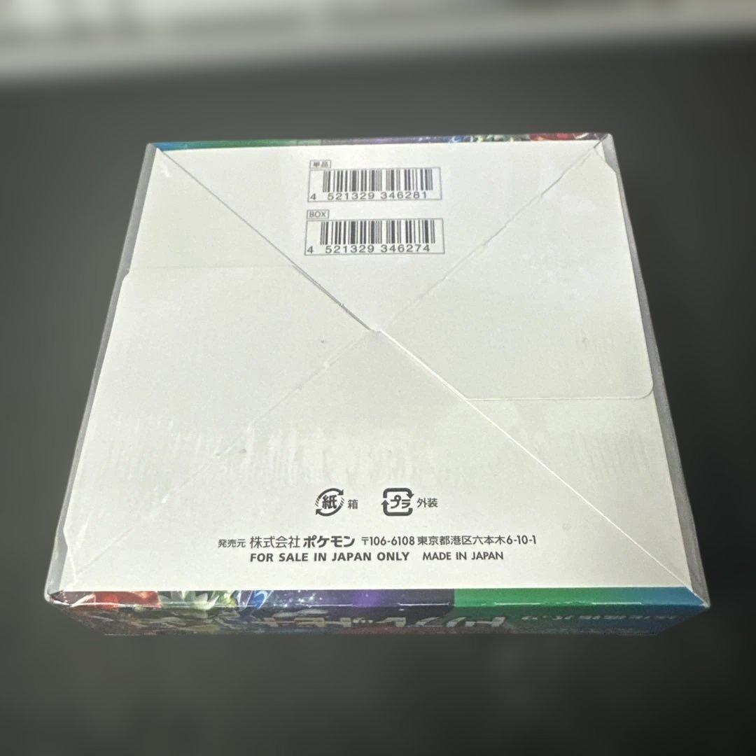 ポケモンカードゲーム トリプレットビート【シュリンク付】 - メルカリ