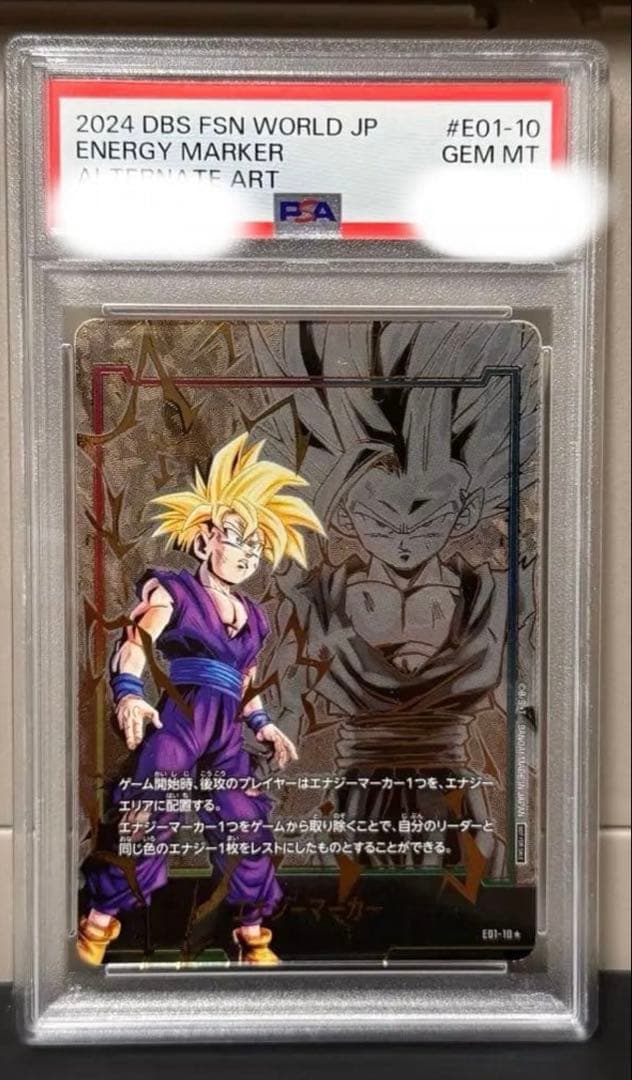 【PSA10】エナジーマーカー 孫悟飯
