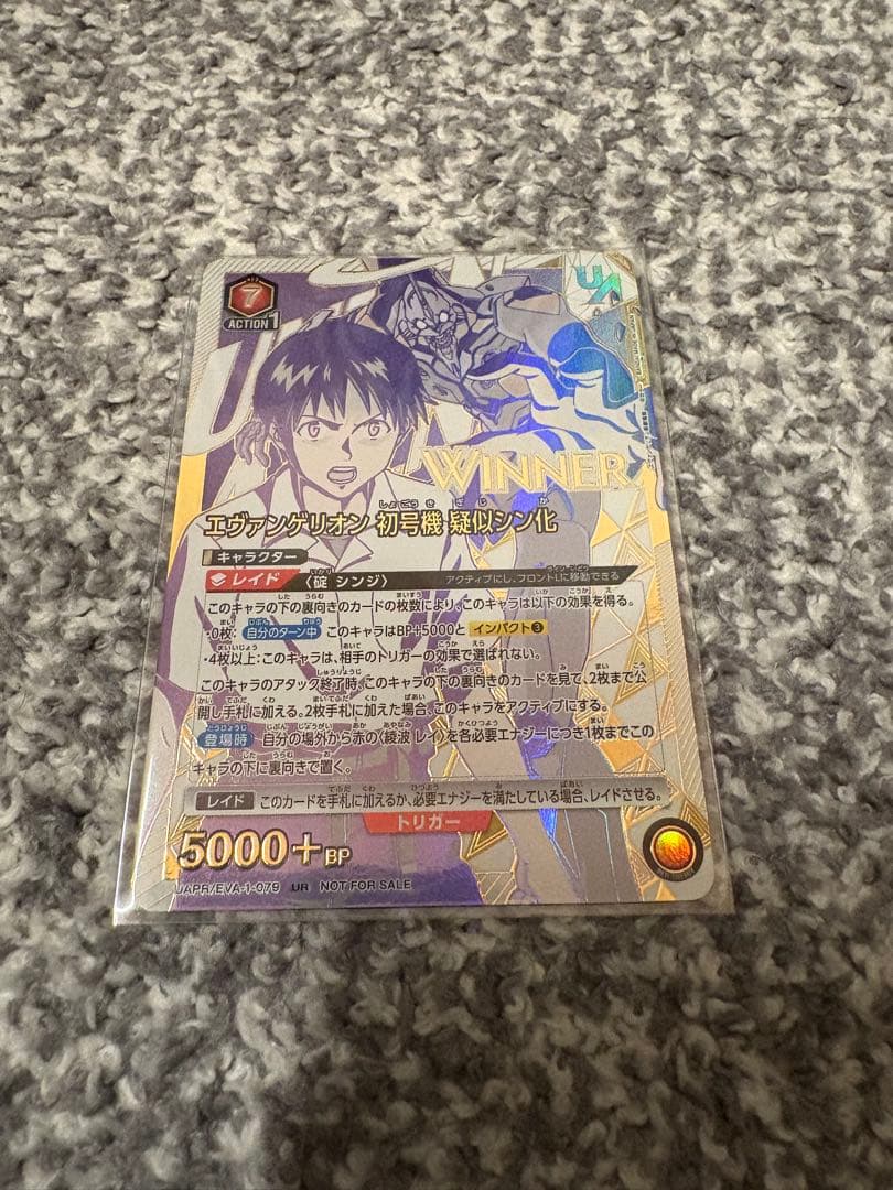 エヴァンゲリオン　初号機　擬似シン化　ユニオンレア　winner 未開封