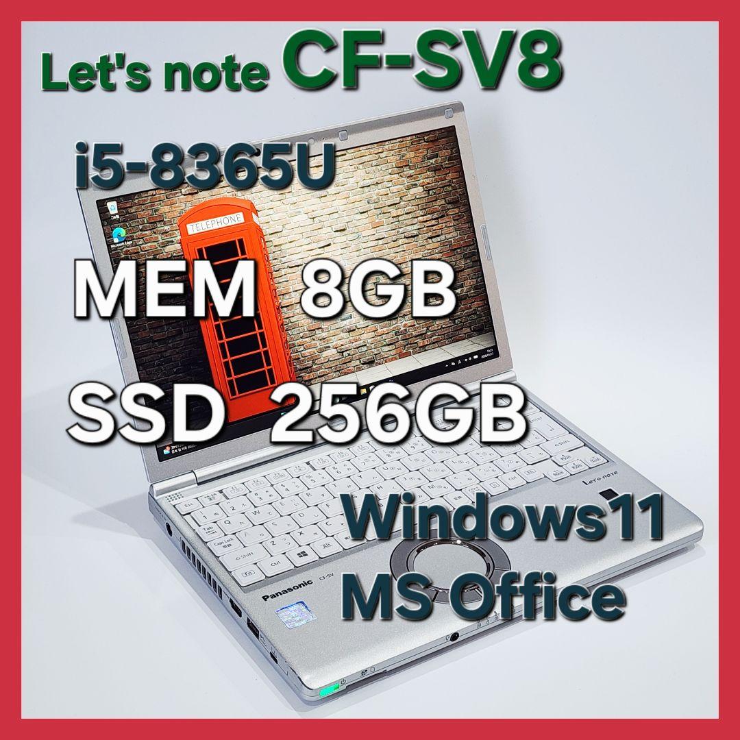 レッツノートCF-SV8 ★8G★256G★Office [280]