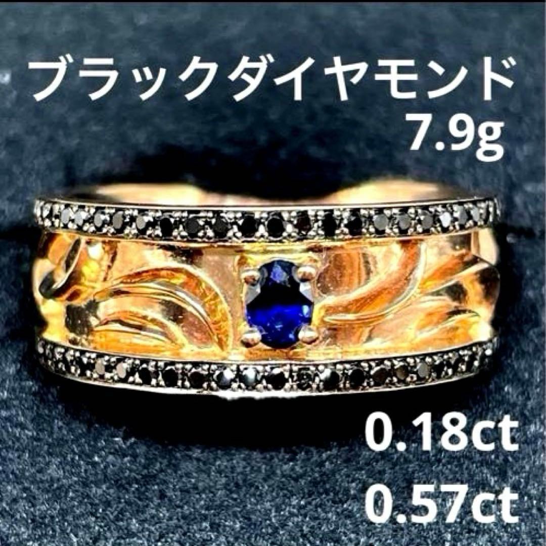 k10 サファイア　ブラックダイヤ　リング