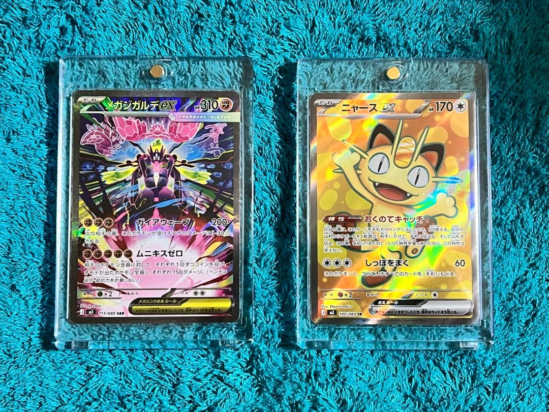 【ムニキスゼロ】メガジガルデex SAR ニャースex SR 2枚セット