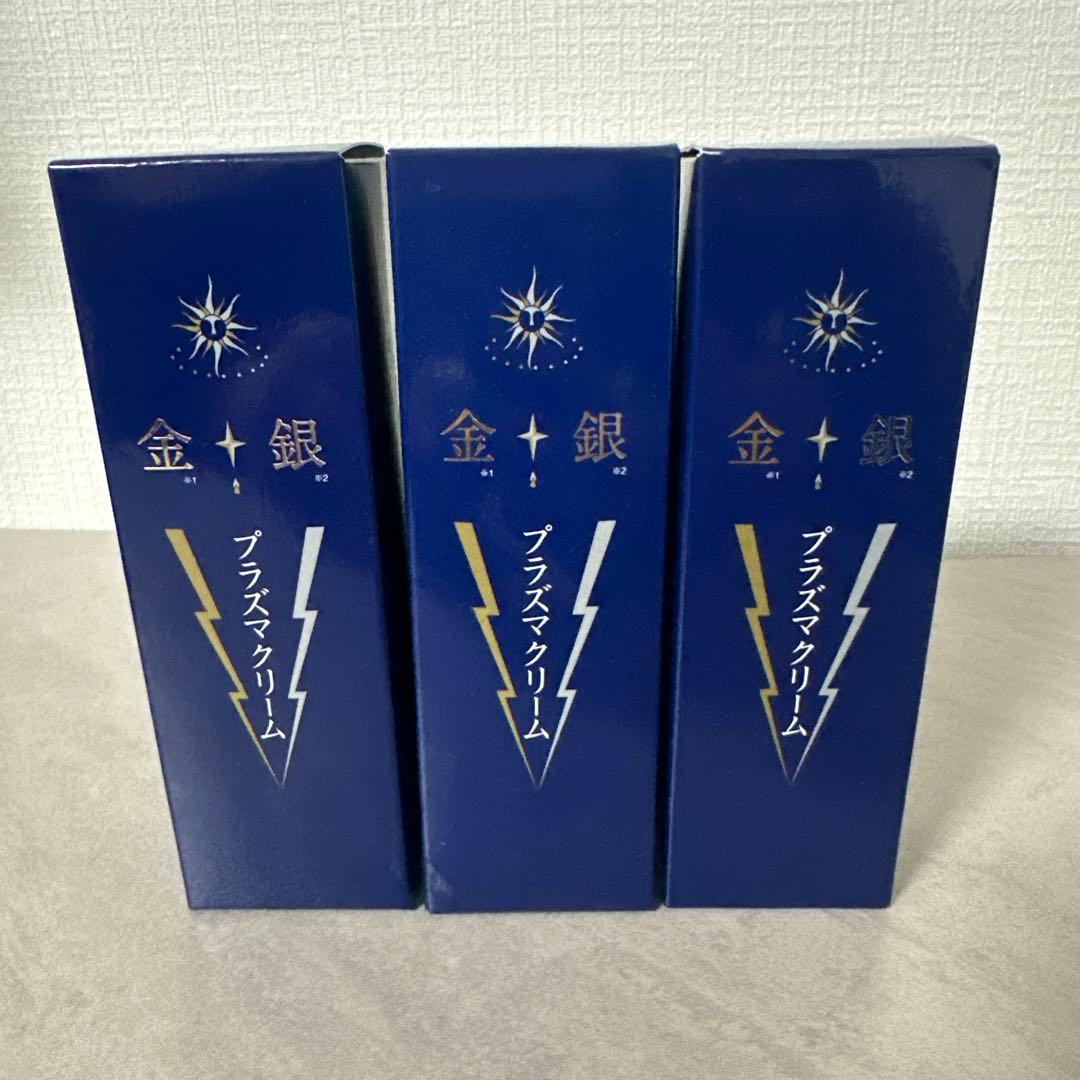 【新品】プラズマクリーム 金銀 各100g