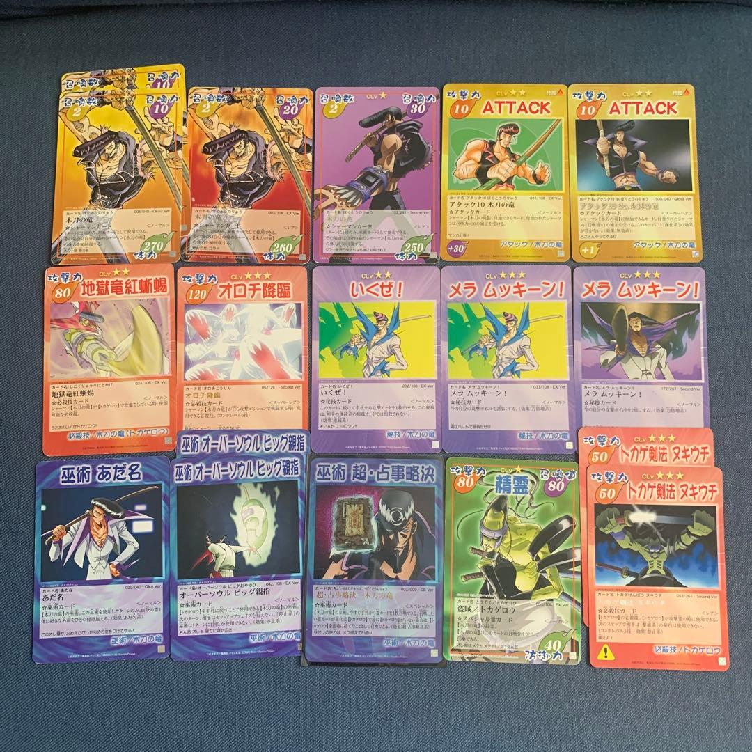 シャーマンキング トレカ 木刀の竜等18枚セット - メルカリ