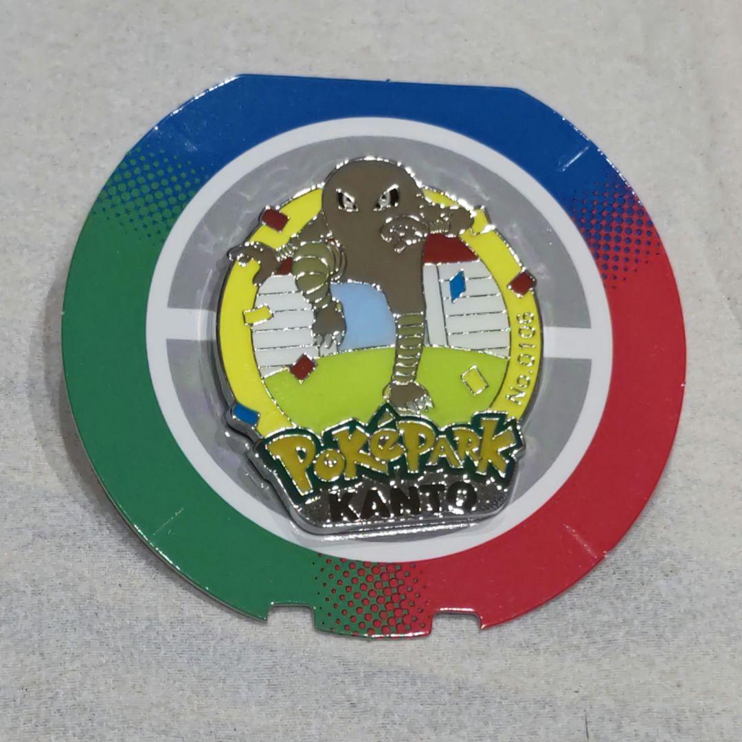 ポケパークカントー ポケットモンスター ピンバッジ ピンズ サワムラー