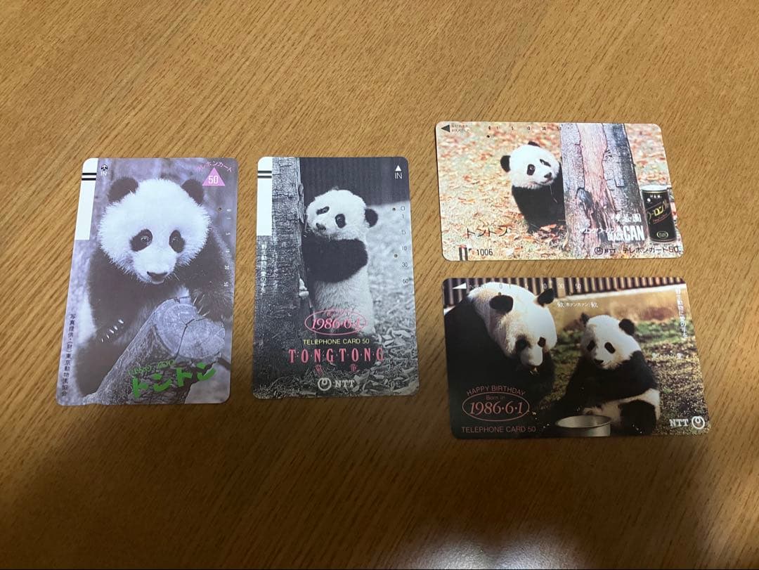 パンダ　トントン テレフォンカード 4枚セット　使用済