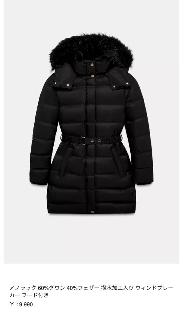 ZARA 撥水加工入りウインドブレーカー フード付き ダウンジャケット