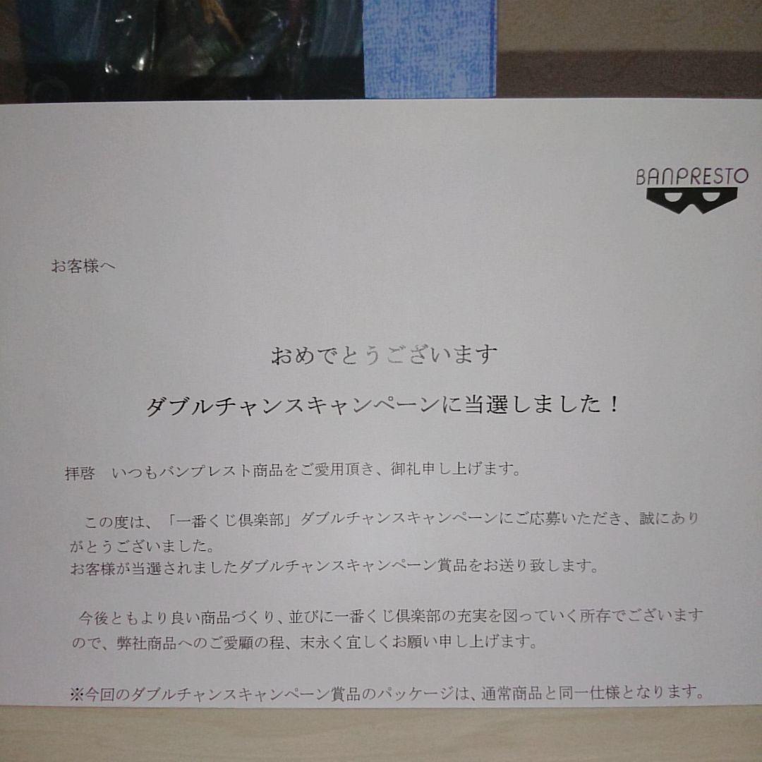 ☆【 当選 100体限定】ワンピース一番くじ クザン ダブルチャンス賞