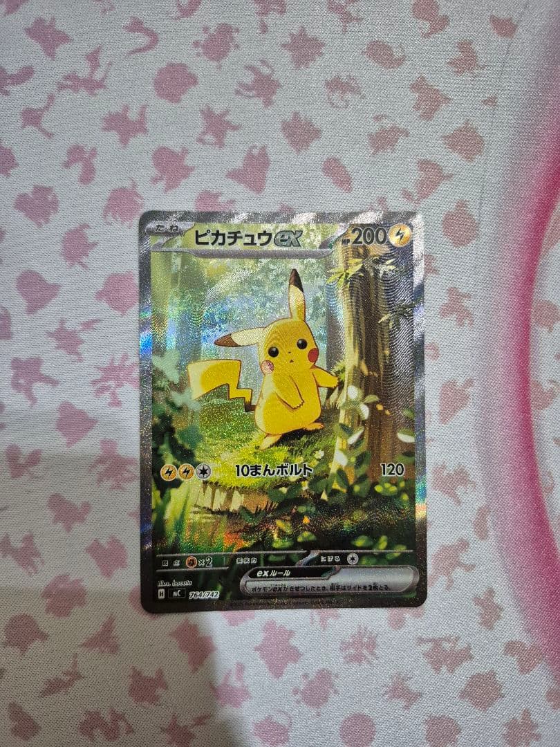 ピカチュウex SAR 仕様 スタートデッキ100 デッキ25