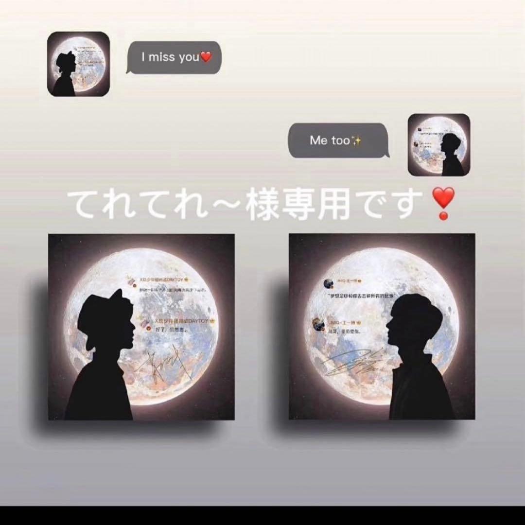 てれてれ～です❣️0122