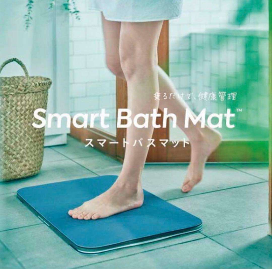 【美品⭐︎新品替えマット付⭐︎早いもの勝ち】スマートバスマット体重計