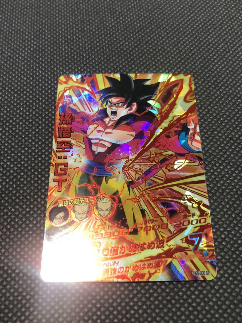 HG5-SEC CP 孫悟空 GT スーパードラゴンボールヒーローズ - メルカリ