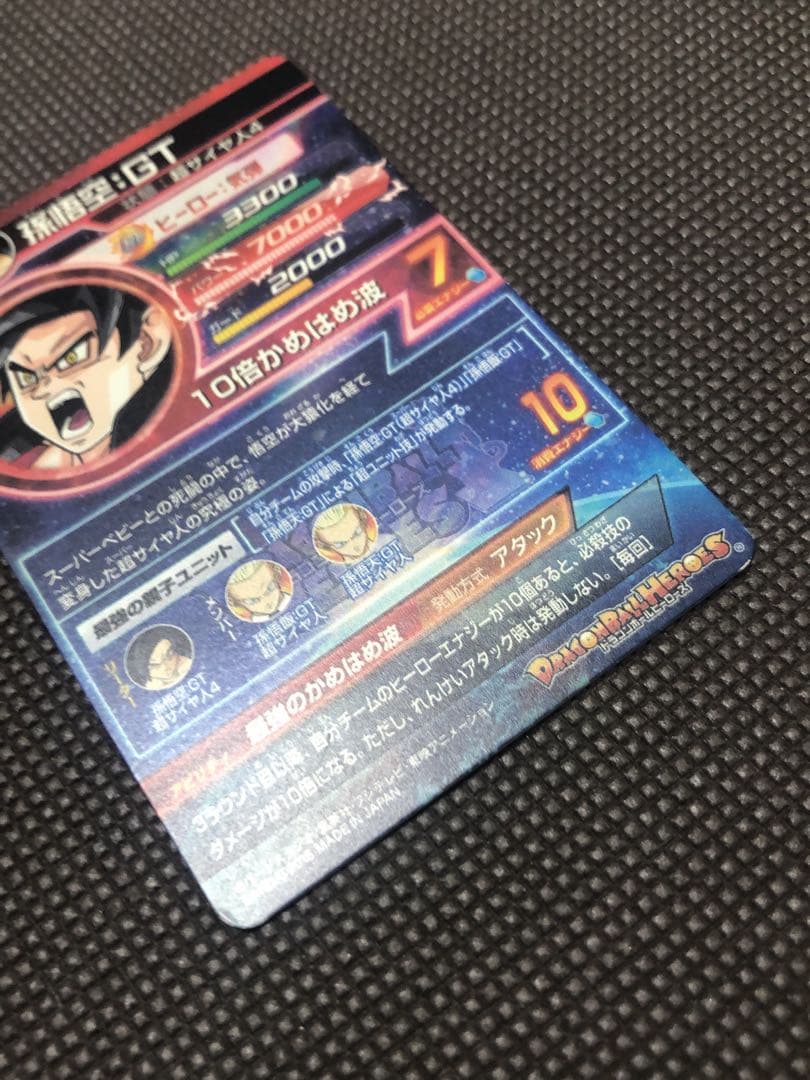 HG5-SEC CP 孫悟空 GT スーパードラゴンボールヒーローズ - メルカリ