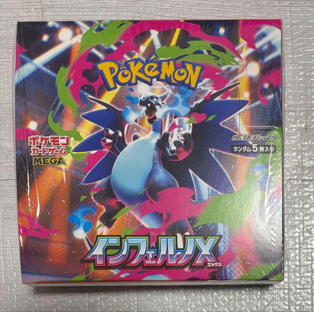 ポケモンカード インフェルノX　シュリンク付き　未開封　1BOX。