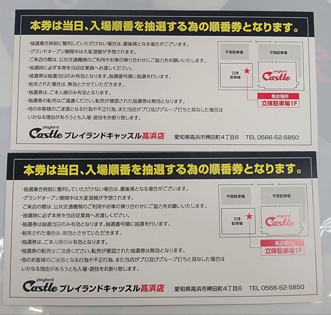 プレイランドキャッスル高浜店入場券 - メルカリ