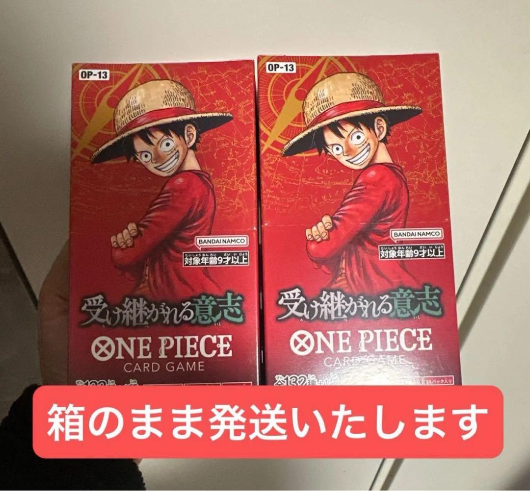 ワンピースカードゲーム　受け継がれる意志　2BOX