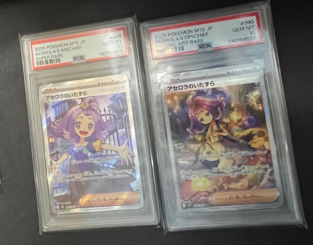 ポケモンカードゲーム アセロラのいたずら　SR SAR PSA10 連番