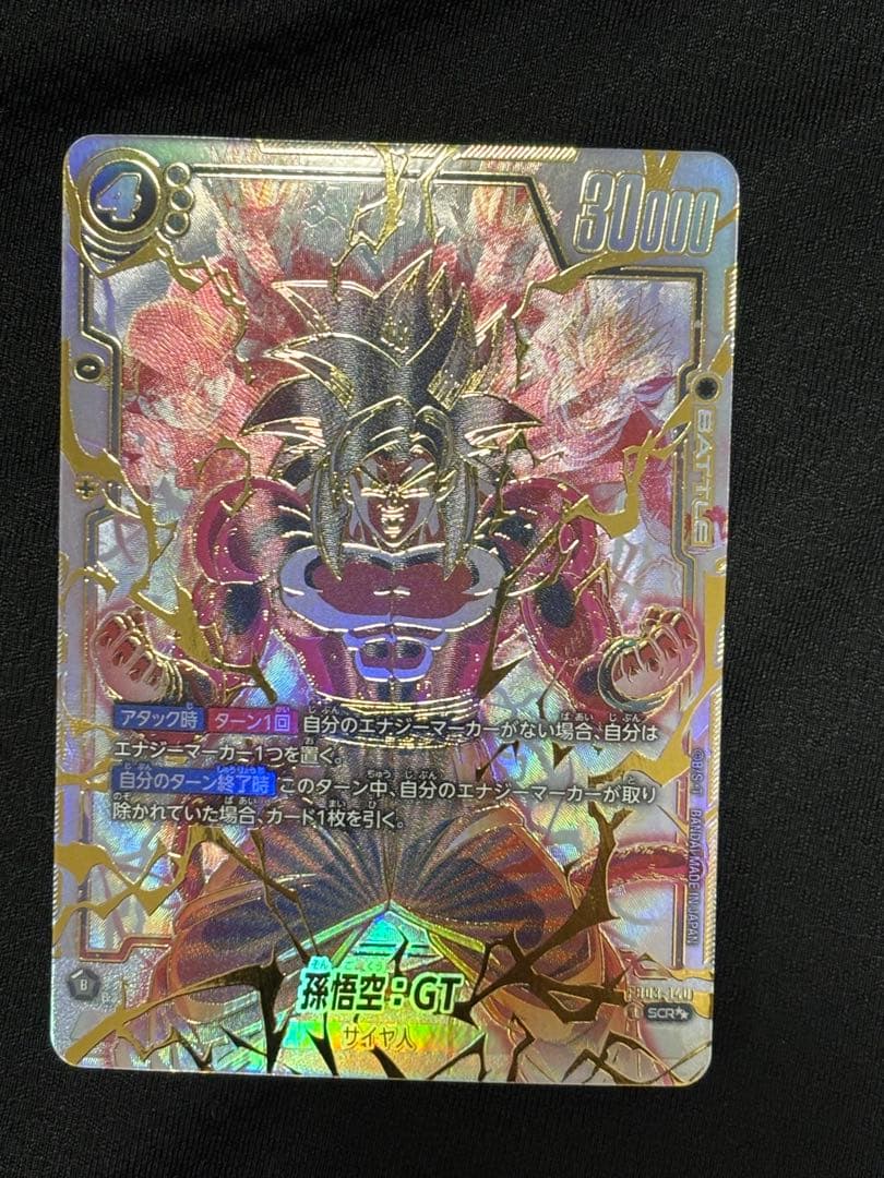 孫悟空 GT パラレル スーパーパラレル ドラゴンボール フュージョンワールド ☆ドラゴンボール フュージョンワールド 怒りの咆哮 #FB03-140 孫悟空