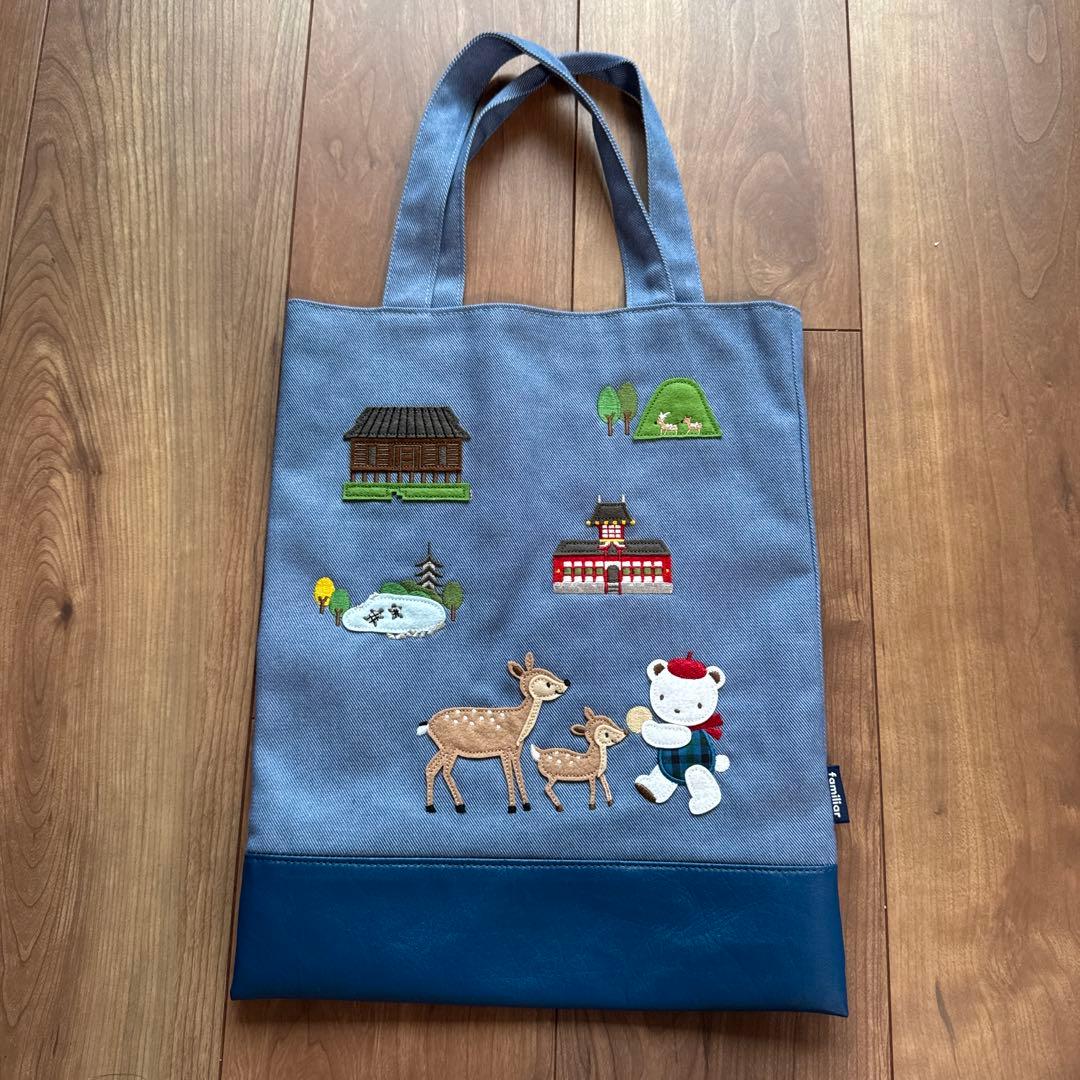 ブルーベリーさん専用】familiar ファミリア正倉院展限定品トート