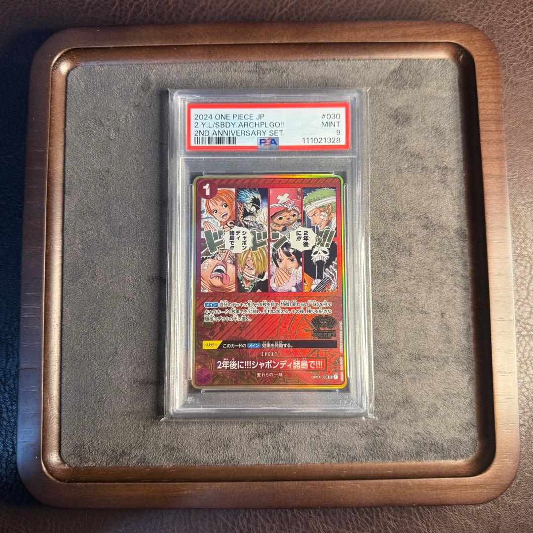 2年後にシャボンディ諸島で 2nd ANNIVERSARY SET P プロモ 2年後にシャボンディ諸島で 2nd ANNIVERSARY SET P プロモ - メルカリ