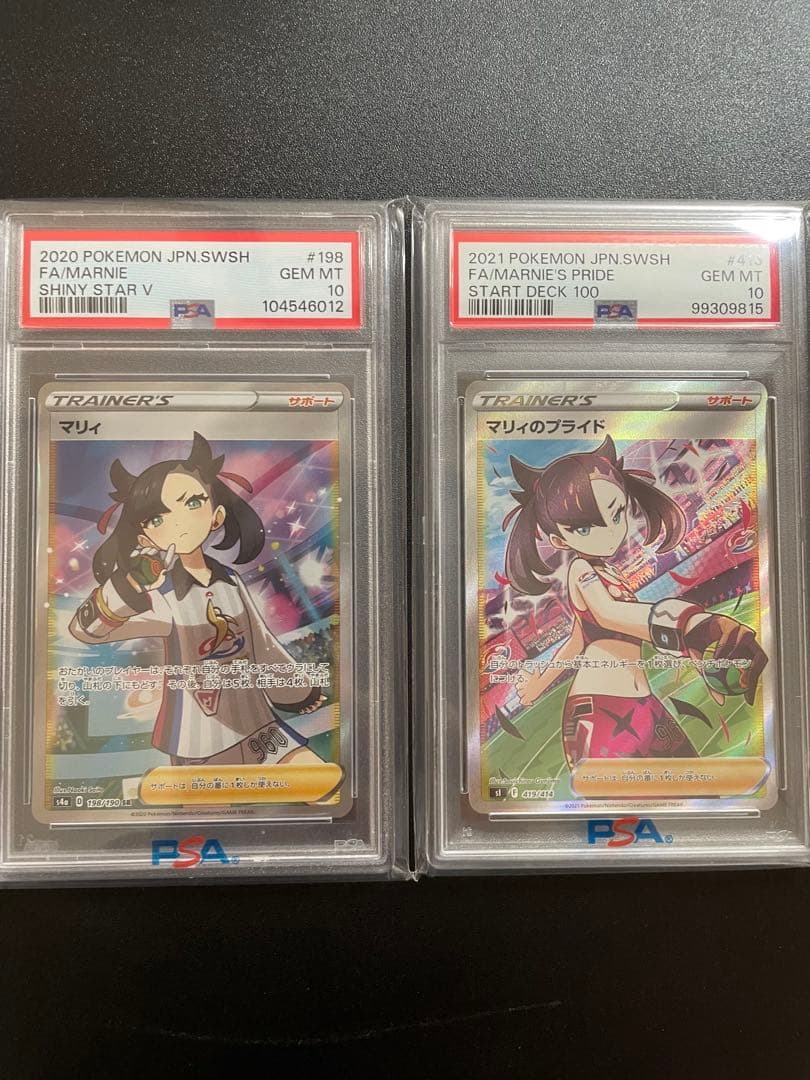 【PSA10】シャイニーマリィ　マリィのプライド　2枚セット PSA マリィ」の激安通販 | magi