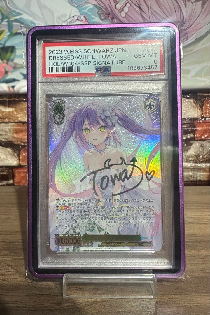 【PSA10】純白を纏う 常闇トワ SSP ヴァイスシュヴァルツ PSA10】純白を纏う 常闇トワ SSP[HOL/W104-042SSP SSP](ブースター