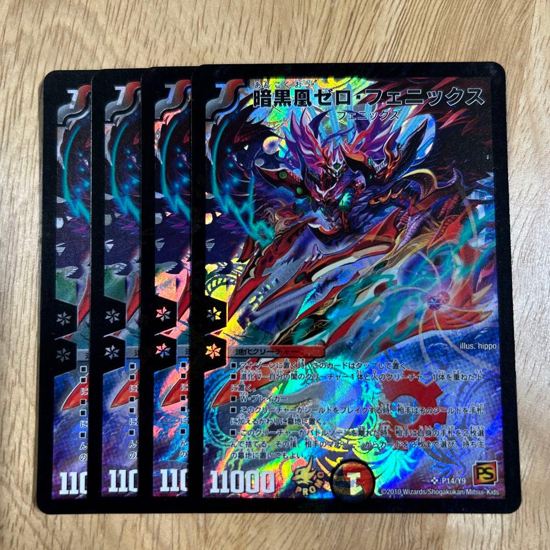 暗黒凰　ゼロフェニックス　プロモ