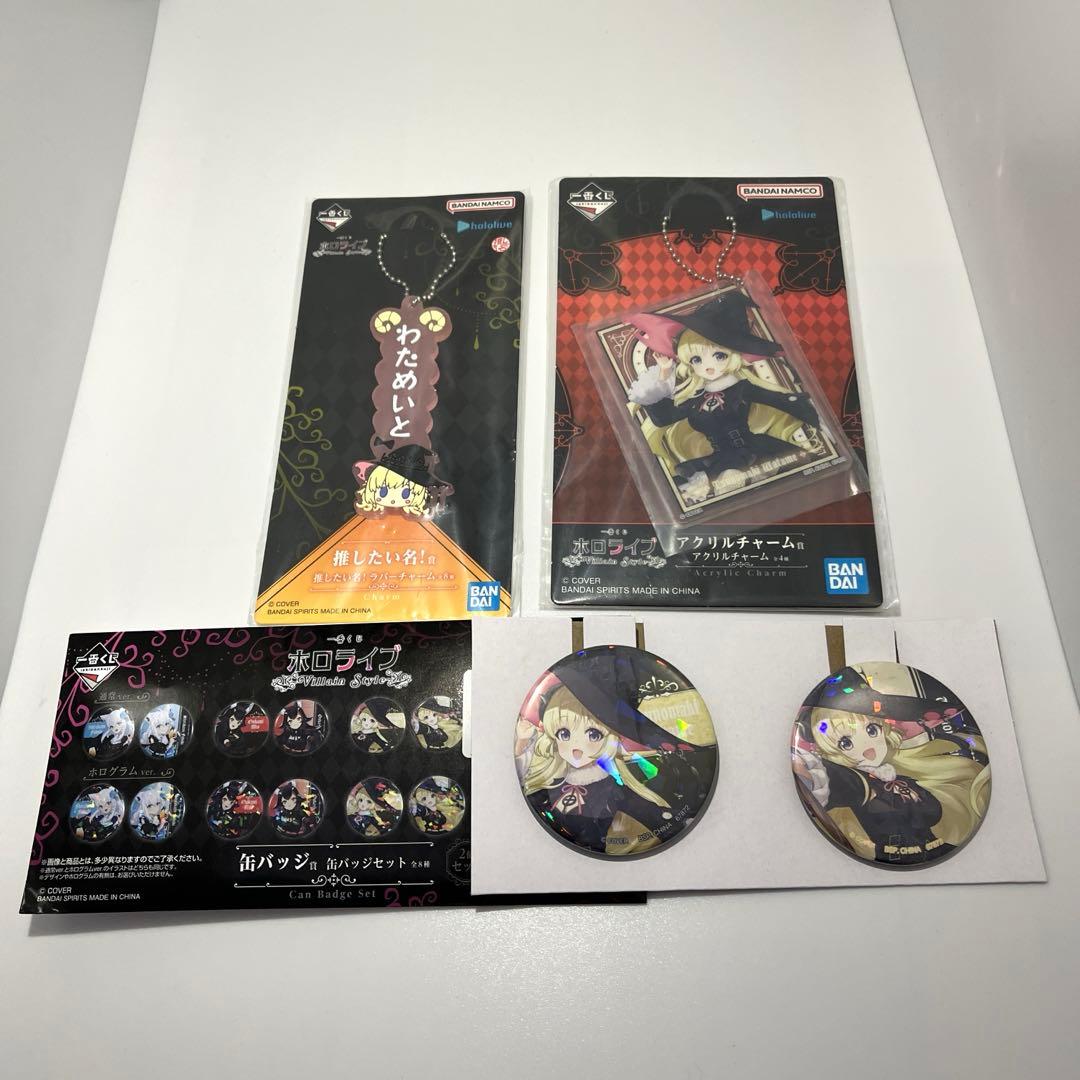 ホロライブ 一番くじ Villain Style 角巻わため 3種セット - メルカリ