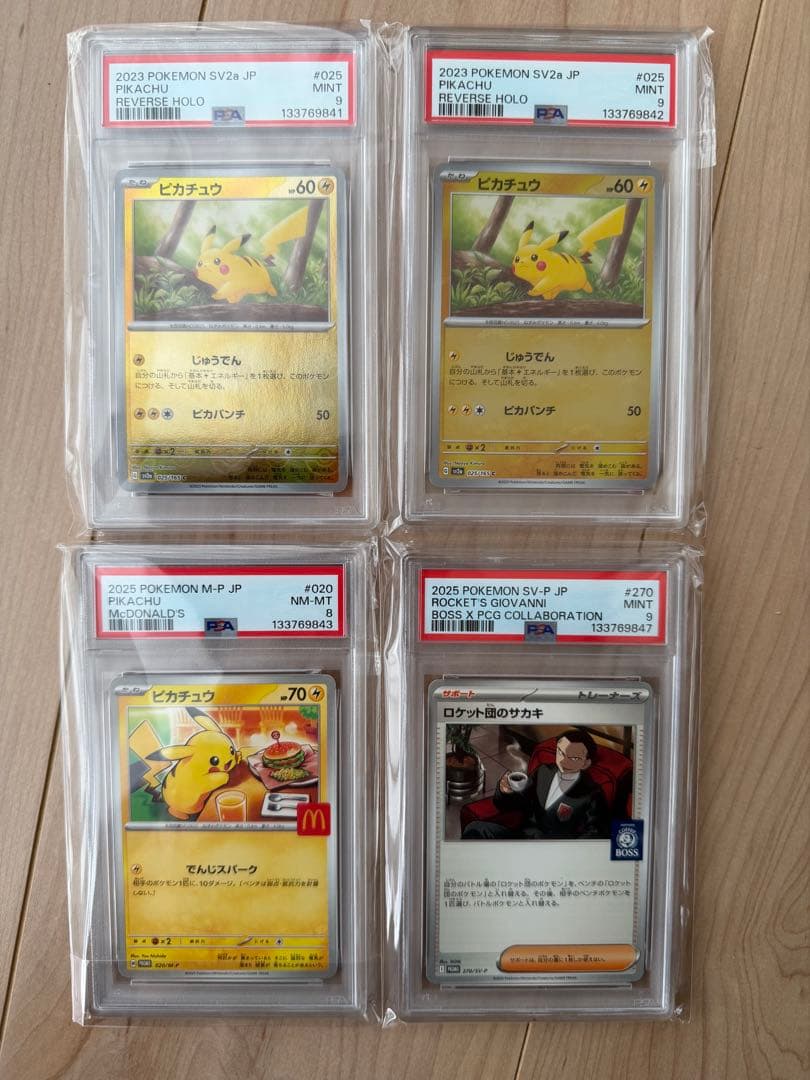 ピカチュウ などPSA9以下 まとめ売り