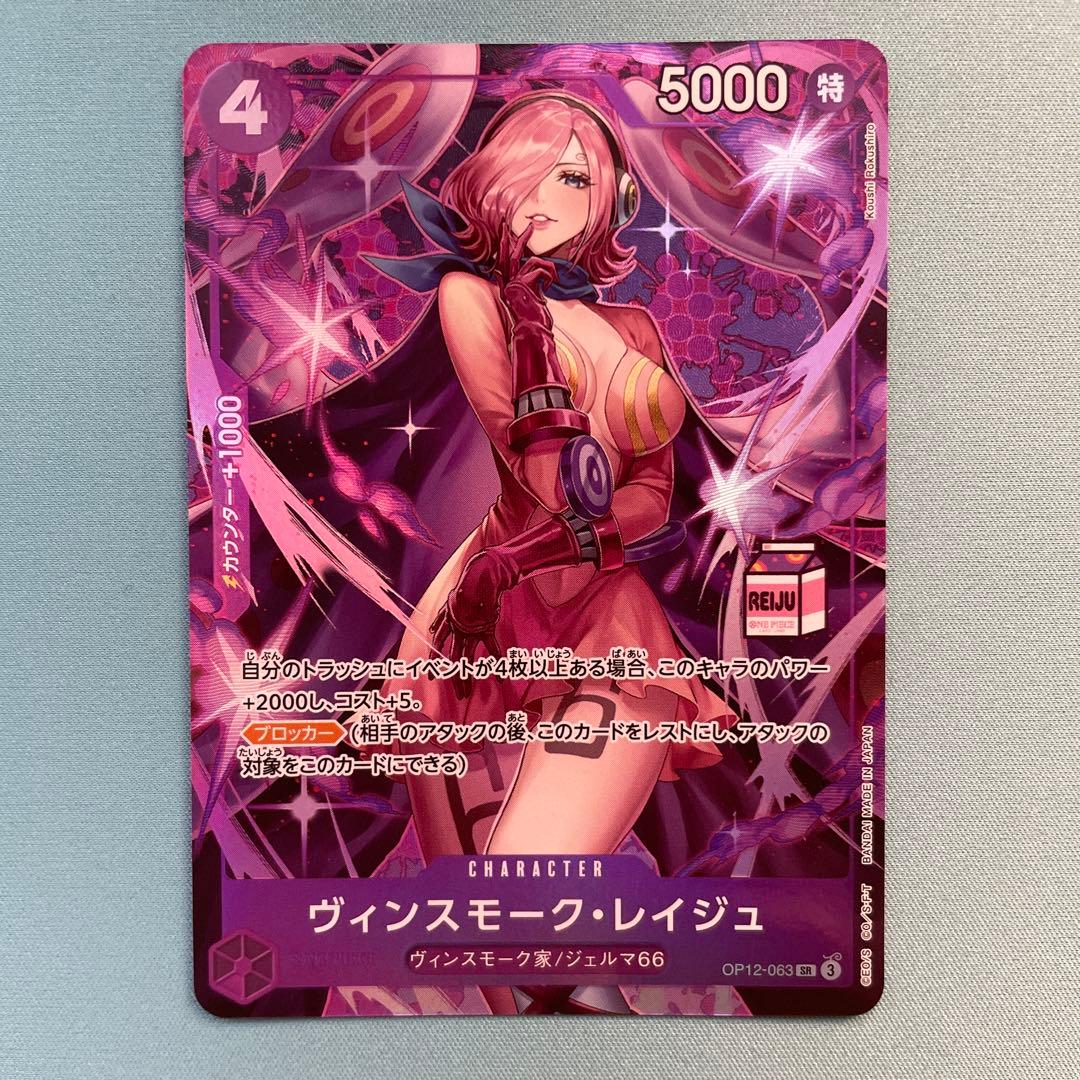 ワンピースカード　ヴィンスモーク・レイジュ　プロモ 特価品〕ヴィンスモーク・レイジュ【プロモ】《紫》未開封 フラッグ