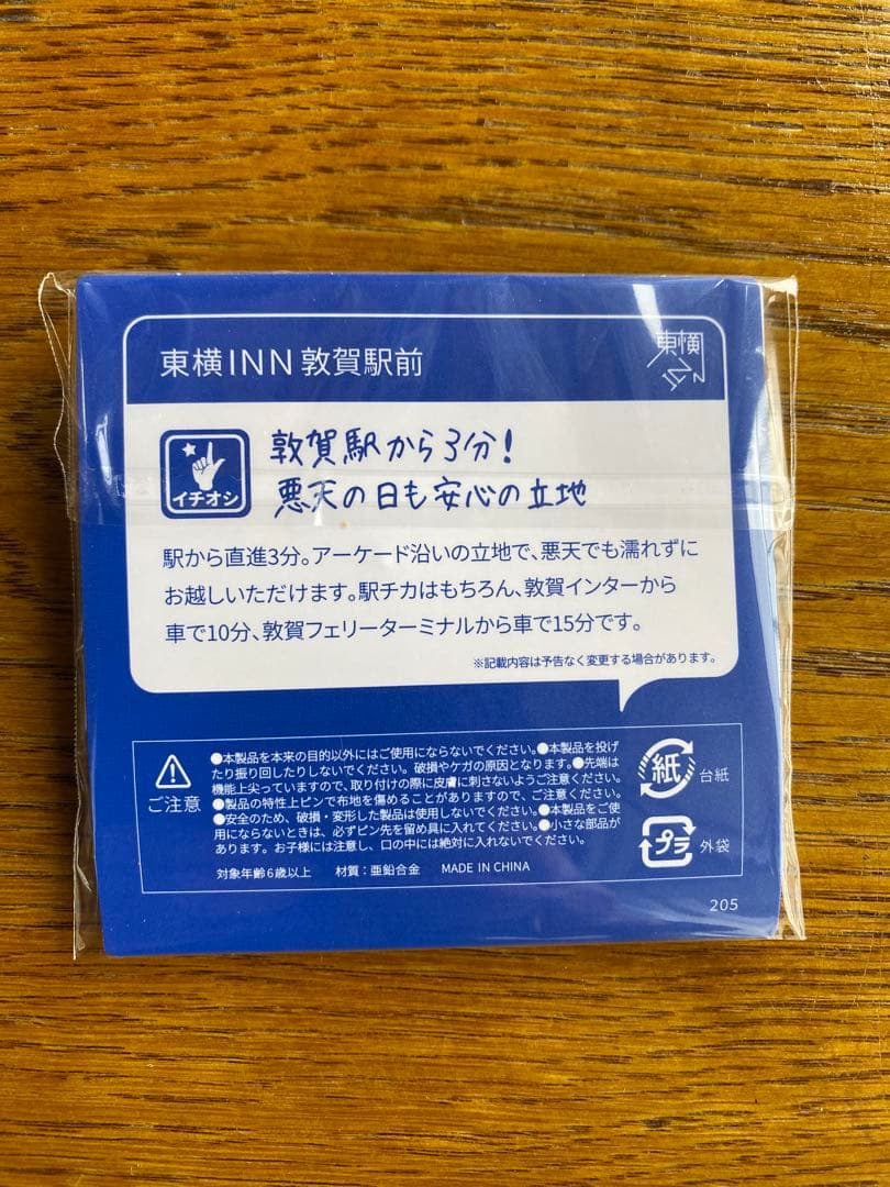 福井県】東横インGENKIバッチ・ご当地ピンバッチ - メルカリ