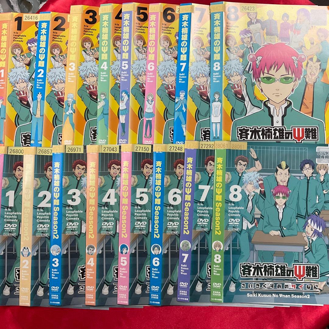 斉木楠雄のΨ難 1期+2期 DVD 全巻セット　レンタル落ち