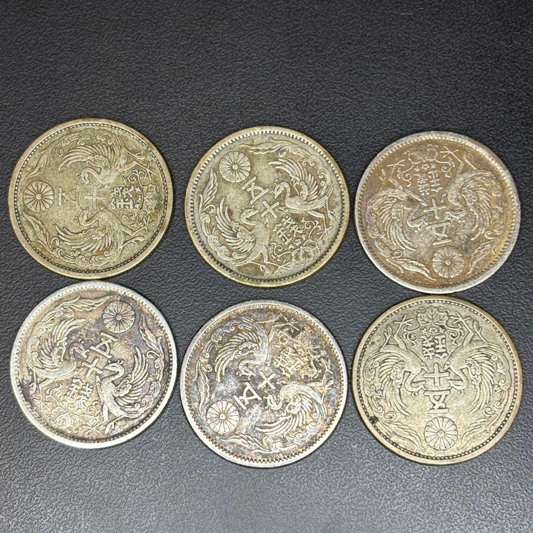 小型50銭銀貨 / 鳳凰50銭銀貨 / 小丸 6枚セット その3