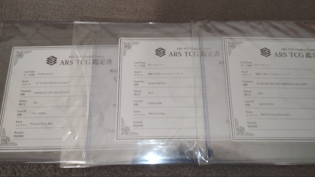 みそみそ様【遊戯王】マスカレーナ 20th 25th 韓国 ARS鑑定ALL10