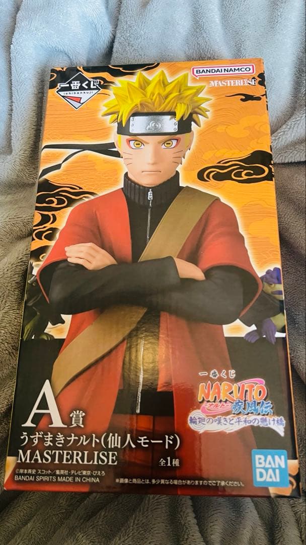 A賞 うずまきナルト(仙人モード)