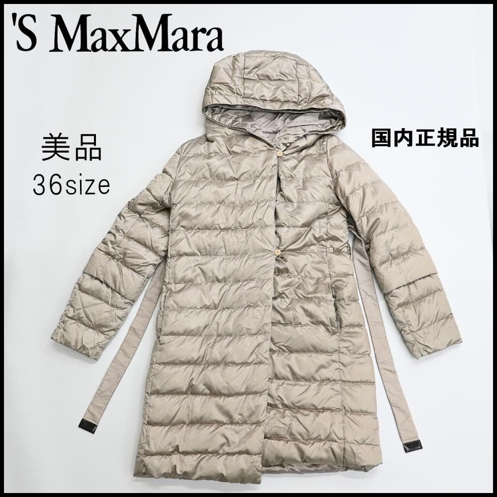 48288★冬 S Max Mara マックスマーラ Aライン ダウンコート*