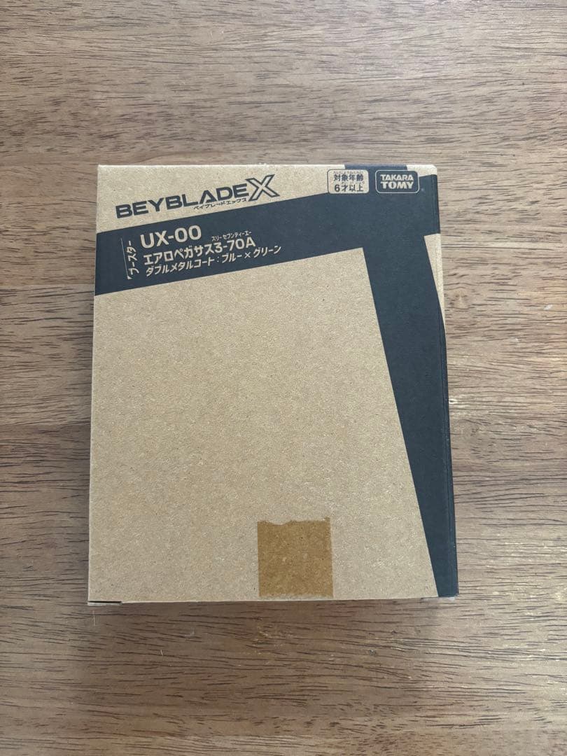 ベイブレード　エアロペガサス3-70a ベイブレードX エアロペガサス3-70A レッドver. 3個 - メルカリ