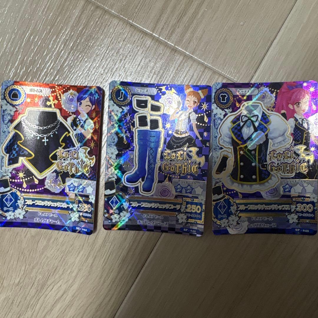 アイカツカード 3枚セット SP - メルカリ